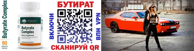 БУТИРАТ 99% наркотики Мариинск
