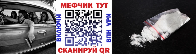Мефедрон мяу мяу Мариинск