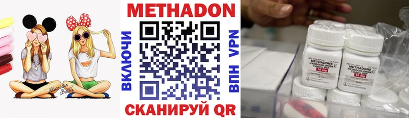 Метадон methadone  наркота  Мариинск 